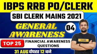 IBPS RRB PO/Clerk/SBI Clerk Mains | General Awareness | Financial Awareness Questions |By Rajeev Sir