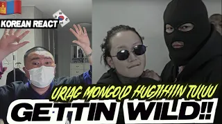 🇲🇳🇰🇷🔥Korean Hiphop Junkie react to Urlag Mongold Hugjihiin Tuluu (MNG/ENG SUB)