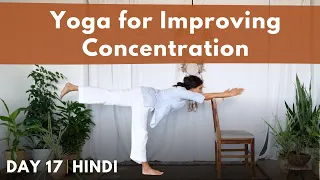 25 minute Yoga for Improving Concentration & Balance (Inversions special) | Day 17 of Beginner Camp