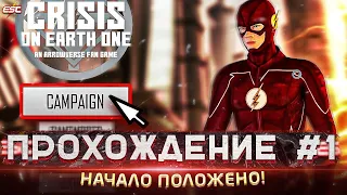 НАЧАЛО ИГРЫ - Crisis on Earth One! Свадьбу Флэша атакуют нацисты [Прохождение #1] / Флэш | The Flash