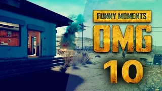 PUBG OMG смешные моменты боев №10 ВТФ "БАГИ, ПРИКОЛЫ, ФЕЙЛЫ"playerunknown's battlegrounds Plays