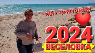 Веселовка сезон 2024 - ХОРОШИЕ НОВОСТИ. Место для тихого отдыха на Бугазской косе + СОЛЁНОЕ ОЗЕРО!