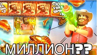 МИЛЛИОН В РЫБКАХ! ТОП ЗАНОС КАЗИНО В СЛОТЕ BIG BASS SPLASH