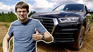 Audi Q5 2017 vs Q5 2008! 3 млн рублей доплаты ???? За ЧТО ?