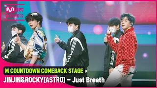 'COMEBACK' 명량 에너지 '진진&라키(ASTRO)'의 '숨 좀 쉬자' 무대