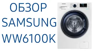 Стиральная машина Samsung WW6100K с EcoBubble WW80K62E07S, WW80K62E07W, WW80K62E01W 8 кг.