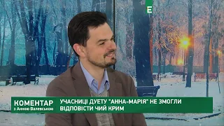 Дмитрий Золотухин о выступлении группы Анна-Мария на конкурсе Евровидение