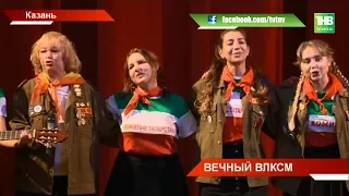 29 октября 2018 исполняется 100 лет со дня основания ВЛКСМ | ТНВ