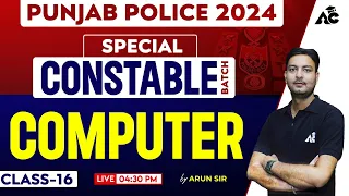 Punjab Police Constable 2024 Computer Class | Computer Class For Punjab Police Constable By Arun Sir