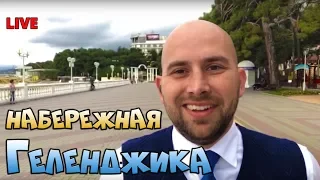 Набережная Геленджика: подготовка города к сезону 2019 || Весна на Черноморском побережье