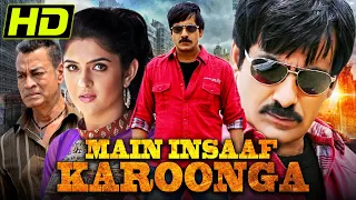 मैं इंसाफ करूंगा - Ravi Teja Telugu Hindi Dubbed Movie | Deeksha Seth | Main Insaaf Karoonga