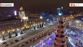 Пролетаем над новогодним Екатеринбургом