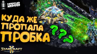 ЗОЛОТАЯ АРМАДА служит РОЮ в StarCraft 2