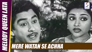 Mere Watan Se Achha - Lata Mangeshkar - LADKI - Kishore Kumar, Vyjayanthimala, Bharat Bhushan