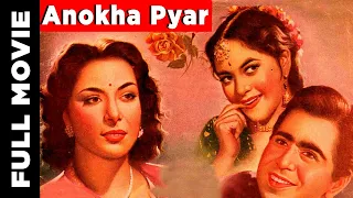 Anokha Pyar (1948) Super Hit Classic Movie | अनोखा प्यार | Dilip Kumar, Nargis