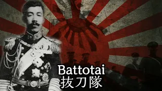 Battotai 「抜刀隊」 Rare Instrumental Version