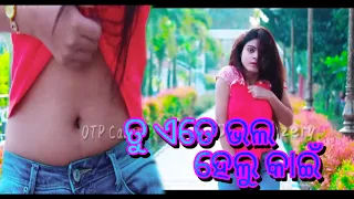 Tu Ete bhala helu kahin | odia new songs | odia new video | OTP cazery | love Express |odiaallvide |