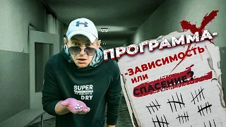 Шаман! Как я стоял на программе...