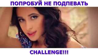 ПОПРОБУЙ НЕ ПОДПЕВАТЬ//IF YOU SING YOU LOSE//Русские хиты (Хиты СНГ) VS Зарубежные хиты