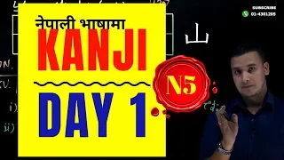 Learn Kanji in (Nepali) - Day 1 [2019]