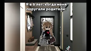 {~Гача наркомания из ТТ~}