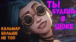 Аркейн - сериал унизивший игру в Кальмара. Смотреть или нет?