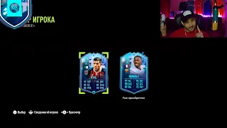 50 ПИКОВ 81+, ПРОМО ПАКИ, ЛУЧШИЙ ДРОП FANTASY FUT FIFA22