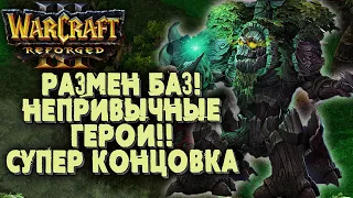 РАЗМЕНЫ, ГЕРОИ, СУПЕРКОНЦОВКА: Dise (Ne) vs Hipposaur (Hum) Warcraft 3 Reforged