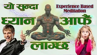 How to use Guided Meditation?  ध्यान लाग्दैन भने यसो गर्नुहोस् ।