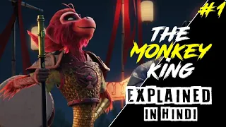 The Monkey King👑 (in Hindi) Explanation || Part-1 ||