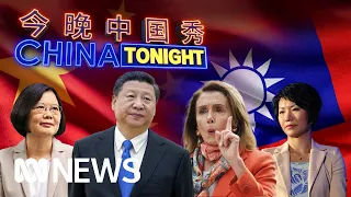 Tensions over Taiwan: The fallout from Pelosi's visit for China, US | China Tonight | ABC News