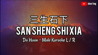 San Sheng Shi Xia 三生石下 - Da Huan KARAOKE L / R