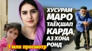 хусурам мара калтук шап кард 17 август 2019