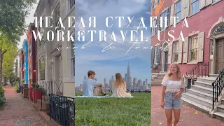 Неделя студента Work&Travel USA: магазин Гарри Поттера в Нью-Йорке, жизнь на побережье, работа в США