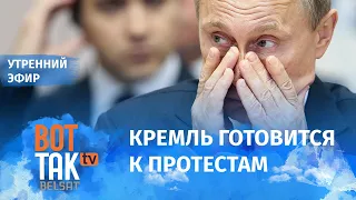 Рейтинг Путина обвалился на фоне мобилизации. Кремль признал независимость / Утренний эфир