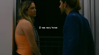 תרגיל בימוי מס׳ 2 | זיו רוזנפלד