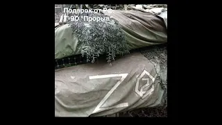 Трофейный танк «Второй армии мира»￼Т-90 "Прорыв".     Теперь будет гонять оккупантов👌❤️🇺🇦￼