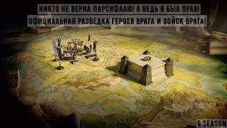 Я предсказал, оно свершилось! 6 сезон