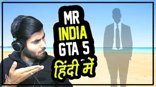 GTA 5 HINDI - MR. INDIA in LOS SANTOS - HITESH KS