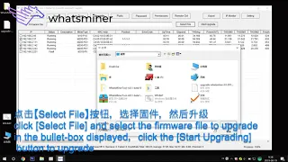 WhatsMinerTool operation guide：Firmware upgrade