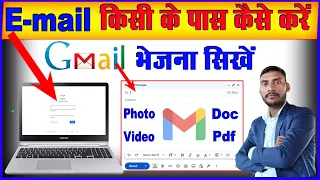 computer se email kaise bheje in Hindi  how to send email from computer  email क्या होता है #Raushan