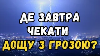 ВАЖЛИВО! Синоптик порадувала прогнозом на День Державного прапора України