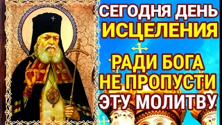 Святителя Луку просят о здравии детей родных обращаются за исцелением телесных недугов