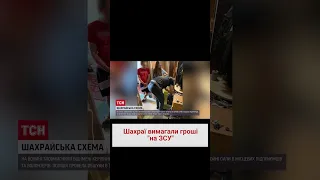 🤬 На Волині шахраї від імені ОВА вимагали гроші на ЗСУ!