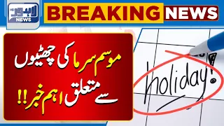 Important News About Winter Holidays | Lahore News HD