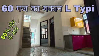 Single Story House | Independent House | House Delhi NCR | 60 गज में बना है |घर भी अपना छत भी अपनी |