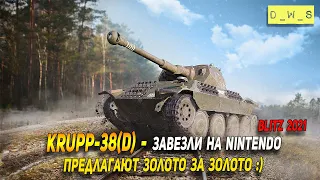 Krupp-38(D) завезли за золото на Nintendo в Wot Blitz | D_W_S