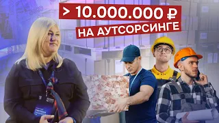 БОЛЕЕ 10 МИЛЛИОНОВ В МЕСЯЦ БЕЗ КОМАНДЫ: как зарабатывать на b2b-услугах с высоким спросом