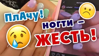 Ксюше НАРАСТИЛИ Неудачные НОГТИ в 12 Лет😱