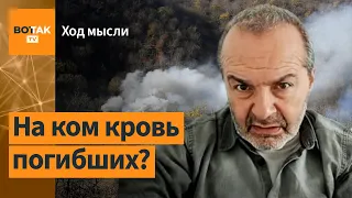 Шендерович – о Нагорном Карабахе и деградации российского общества / Ход мысли